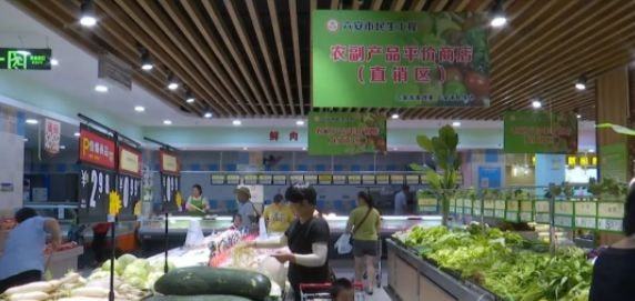 为期10天!六安城区46家超市开卖平价菜!
