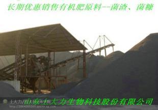好原料!好蚕沙!油土渣!木薯渣!_农副产品_世界工厂网