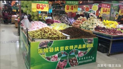 扶贫农特产品走进超市,蒲城为贫困户农副产品销售搭建直通车